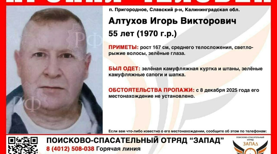 В Славском районе родственники полгода ищут 55-летнего Игоря Алтухова