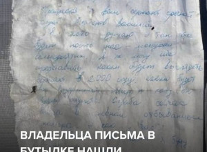 Автора послания в бутылке нашли: им оказался отец известного теннисиста