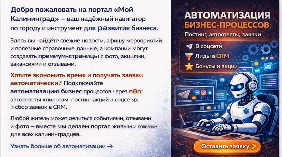 Автоматизация бизнес-процессов с n8n