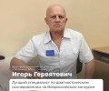 Калининградские врачи стали призёрами Всероссийского конкурса — 2026