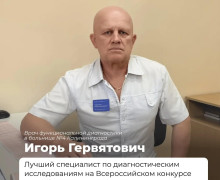 Калининградские врачи стали призёрами Всероссийского конкурса — 2026