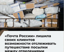 «Почта России» изменила отображение статусов отслеживания для упрощения контроля