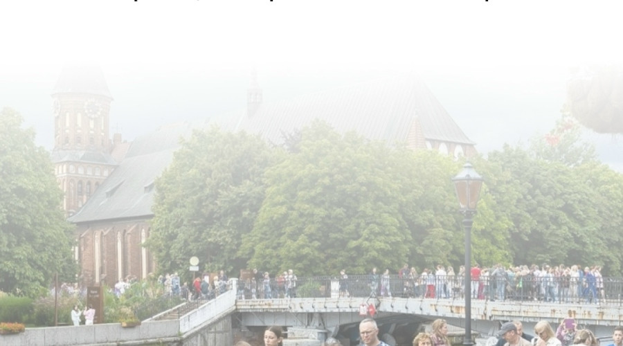 Калининградская область привлекает европейских туристов, отмечает губернатор