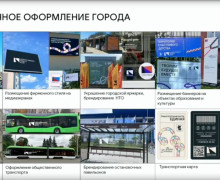 В Калининграде праздничную символику к 80-летию области разместили на люках и транспортных картах
