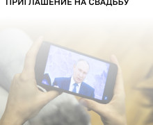 Владимир Путин получил приглашение на свадьбу от учителя из Костомукши