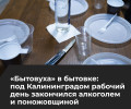 Житель Гурьевского района предстанет перед судом за убийство коллеги на промплощадке