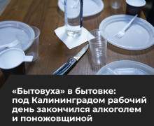 Житель Гурьевского района предстанет перед судом за убийство коллеги на промплощадке
