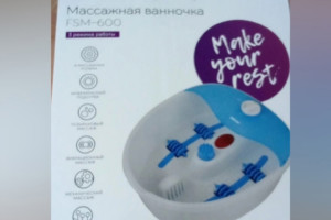 Продам массажную ванночку для ног