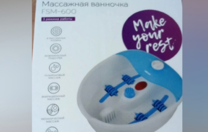 Продам массажную ванночку для ног