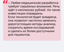 Сотрудница БФУ имени Канта Елизавета Демишкевич стала лауреатом стипендии имени Жореса Алфёрова