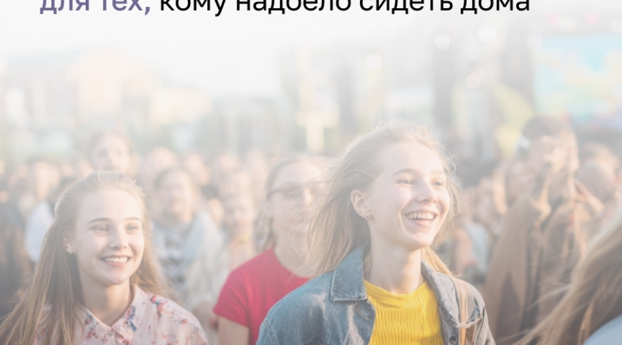 Калининградцев ждёт насыщенная короткая рабочая неделя: обзор бесплатных событий