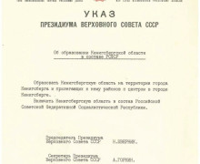 Калининградская область отмечает 80-летний юбилей