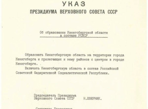 Калининградская область отмечает 80-летний юбилей