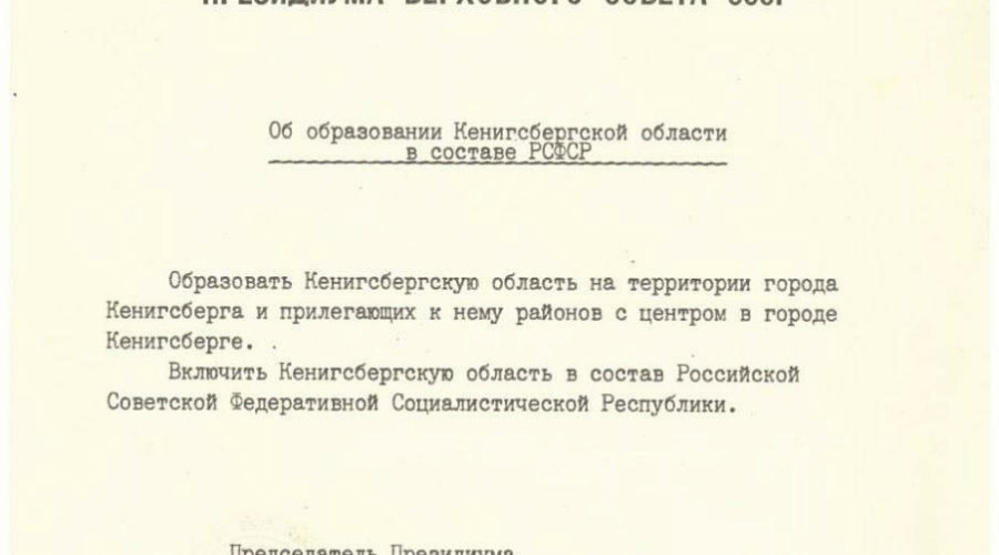 Калининградская область отмечает 80-летний юбилей