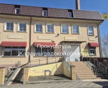 Прокуратура Калининграда требует закрыть детский центр на Арсенальной из-за нарушений