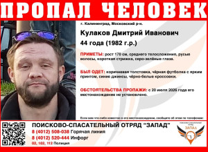 В Калининграде разыскивают 44-летнего мужчину в коричневой толстовке