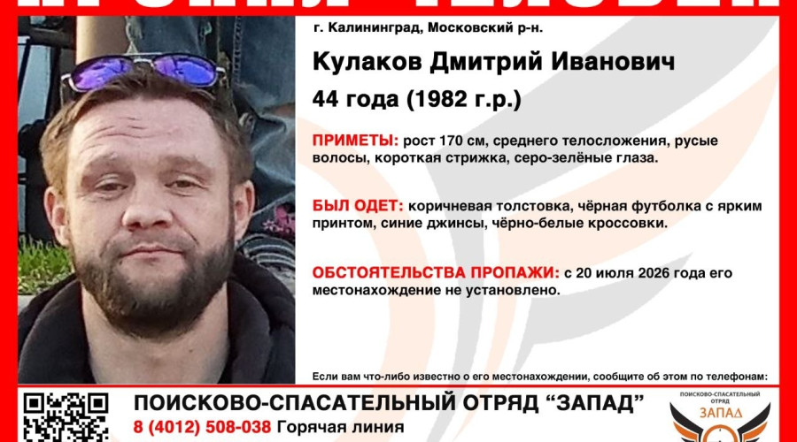 В Калининграде разыскивают 44-летнего мужчину в коричневой толстовке