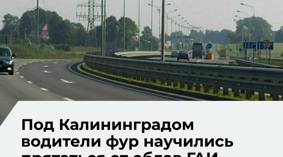 Дальнобойщики в Низовье пережидают рейды ГИБДД, чтобы избежать весового контроля