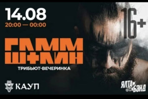 Билет с трансфером