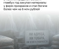 Главного бухгалтера калининградского предприятия заподозрили в присвоении средств в особо крупном размере