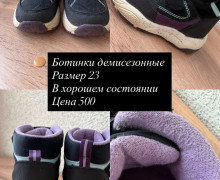 Продаю детские вещи и обувь
