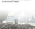 В Калининграде заменят каменное покрытие на асфальтобетон на пешеходных переходах