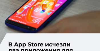 Мобильные сервисы «Лукойл» временно исчезли из App Store