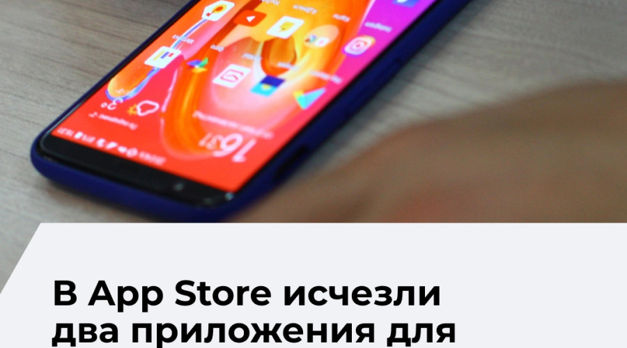 Мобильные сервисы «Лукойл» временно исчезли из App Store