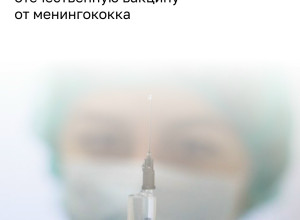 В России зарегистрируют первую вакцину от менингококка в 2026 году