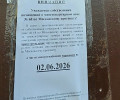 Отключение электричества в доме на Московском проспекте в Калининграде перенесено на 2 июня