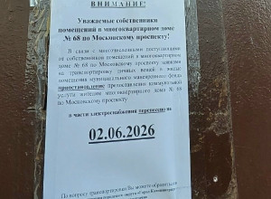 Отключение электричества в доме на Московском проспекте в Калининграде перенесено на 2 июня
