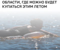 В Калининградской области к летнему сезону подготовят свыше 30 официальных пляжей с постами спасателей