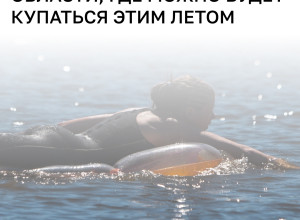 В Калининградской области к летнему сезону подготовят свыше 30 официальных пляжей с постами спасателей