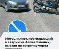 Подробности ДТП в Московском районе Калининграда 23 мая