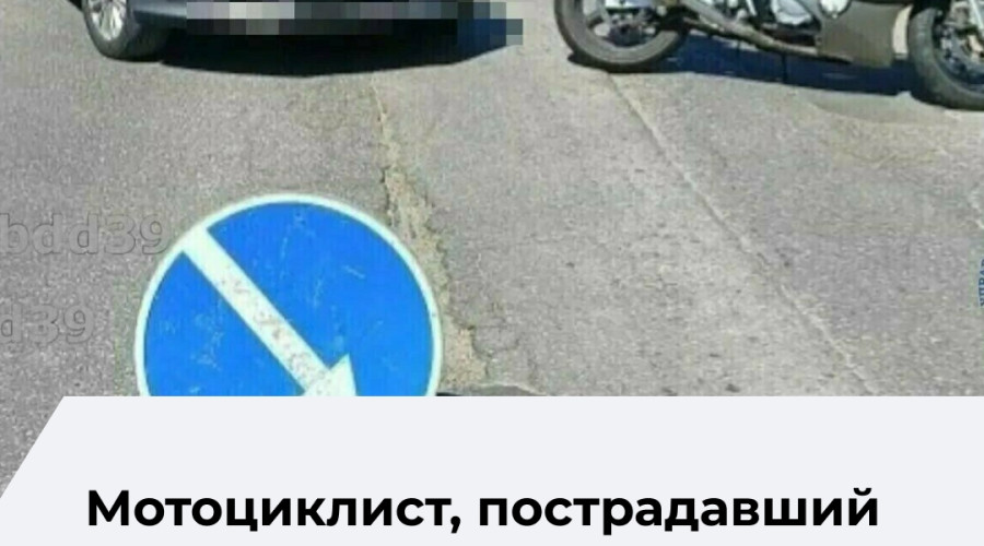 Подробности ДТП в Московском районе Калининграда 23 мая