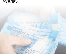 Житель Калининградской области выиграл в лотерею более 15,5 млн рублей