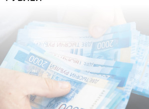 Житель Калининградской области выиграл в лотерею более 15,5 млн рублей