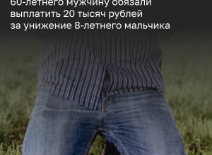 Суд в Нестеровском районе взыскал компенсацию с мужчины, заставившего ребенка извиняться на коленях