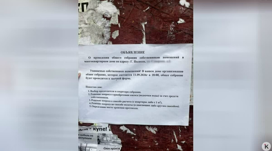 В Полесске пятиэтажный дом остался без воды из-за коммунальной аварии на две недели