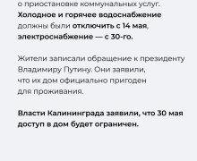 Жители Калининграда привозят питьевую воду в дом на Московском проспекте, 68 после перерезания трубы
