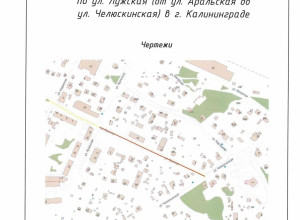 Движение на участке Лужской улицы в Калининграде ограничат до конца 2026 года