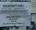 Депутаты Заксобрания обсудили с жителями Рыбачьего вопросы застройки