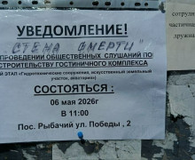 Депутаты Заксобрания обсудили с жителями Рыбачьего вопросы застройки