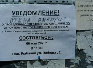 Депутаты Заксобрания обсудили с жителями Рыбачьего вопросы застройки