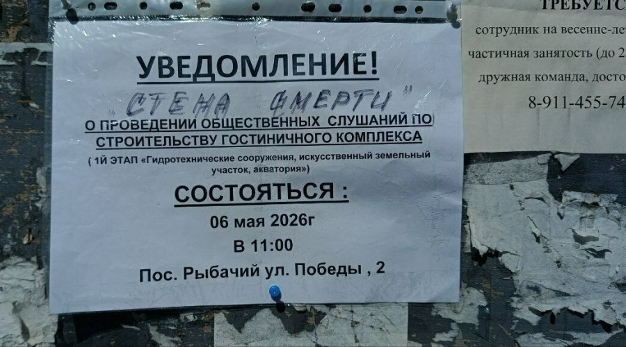 Депутаты Заксобрания обсудили с жителями Рыбачьего вопросы застройки